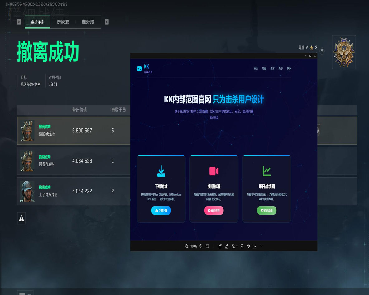 蜂医伴侣V3.2.5